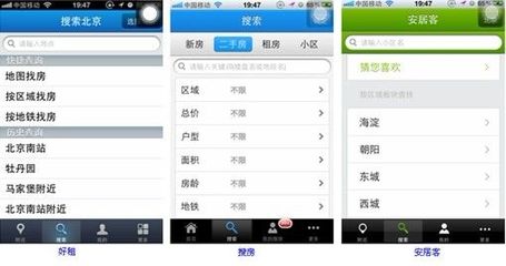 產(chǎn)品好才是真的好 房產(chǎn)類應用評測與房產(chǎn)經(jīng)紀咨詢?nèi)? class=